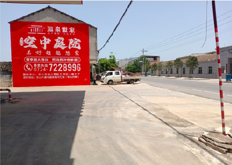 永川墙体广告如何定价？