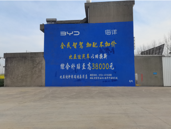 永川墙固是否有必要刷？