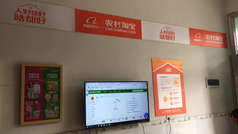 永川村淘店面装修