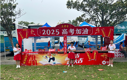永川王老吉高考活动搭建
