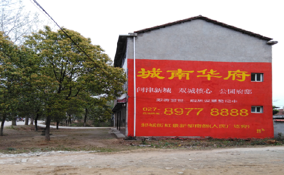 永川分析哪些行业适合做墙体广告？