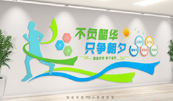 永川校园室内文化墙如何设计?