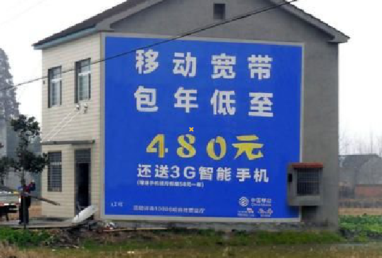 永川怎么发布户外墙体广告？