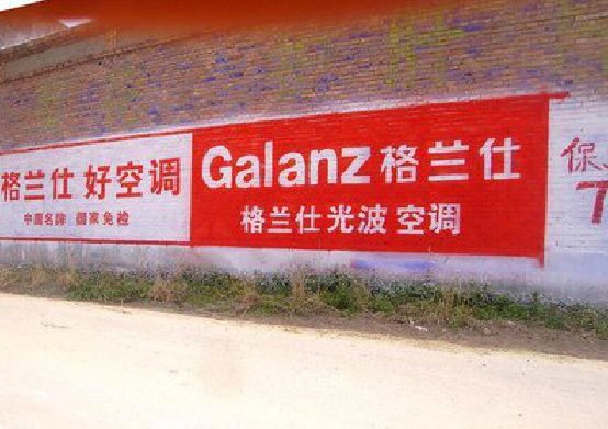 永川墙体广告的价格影响因素有哪些？