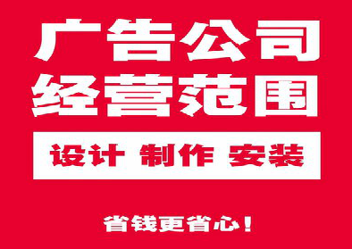 永川广告制作有什么技巧？