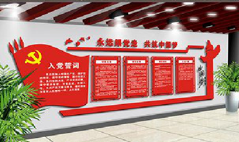 永川党建文化墙设计成什么样式的合适？