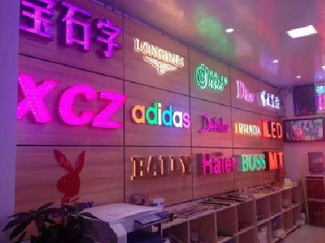 永川七彩外露发光字的制作工艺。