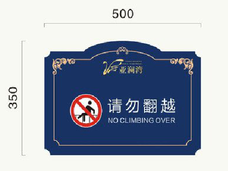 永川在标牌设计中，如何满足客户需求？