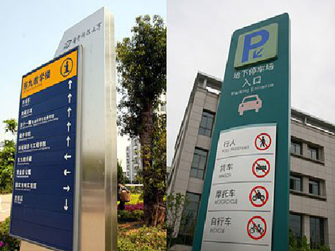 永川导向标识的设计作用。