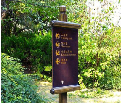 永川标识牌与环境之间有什么关系?