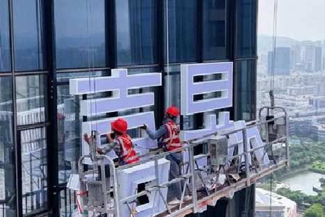 永川玻璃上安装发光字怎么固定呢?