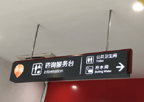 永川商场标识牌如何和商场整体装修风格保持一致?