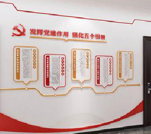永川党建文化墙设计方法有哪些?